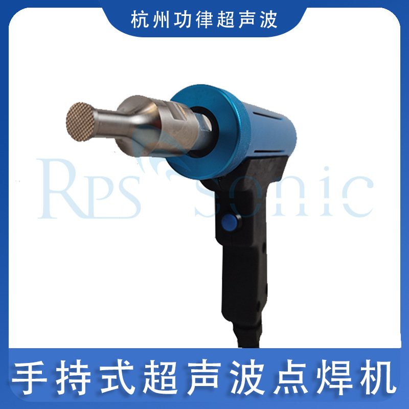 35Khz大功率超声波pp塑料点焊机 手持式超声波点焊机 厂家直销