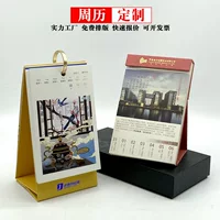 2024 корпоративный ЕЖЕНЕДЕЛЬНЫЙ КАЛЕНДАРЬ печать позолота офисный односторонний календарь на кольце Календарь Настольный календарь ручной разрыв Творческий ЕЖЕНЕДЕЛЬНЫЙ КАЛЕНДАРЬ