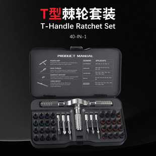 Hot Cross-border 40-in-one T-shaped Ratchet Screwdriver Head suit Wind Mouth Head Type Changeable Cross Tool Combination