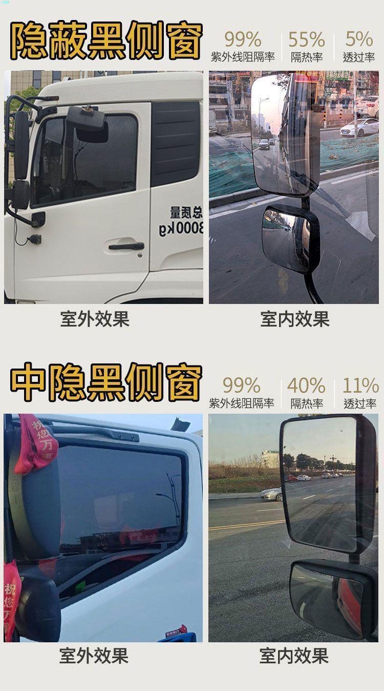 Truck Film, Solar Film, Sun Protection Film, Car Window Glass Sunshade Film, Sunscreen Film, Self-adhesive Film, Explosion-proof Reflective
