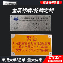 喷砂机械设备牌丝网印刷不锈钢牌铝板氧化铝制垃圾分类标识牌制作