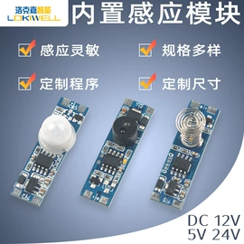 感应开关;LED灯带;灯控制器