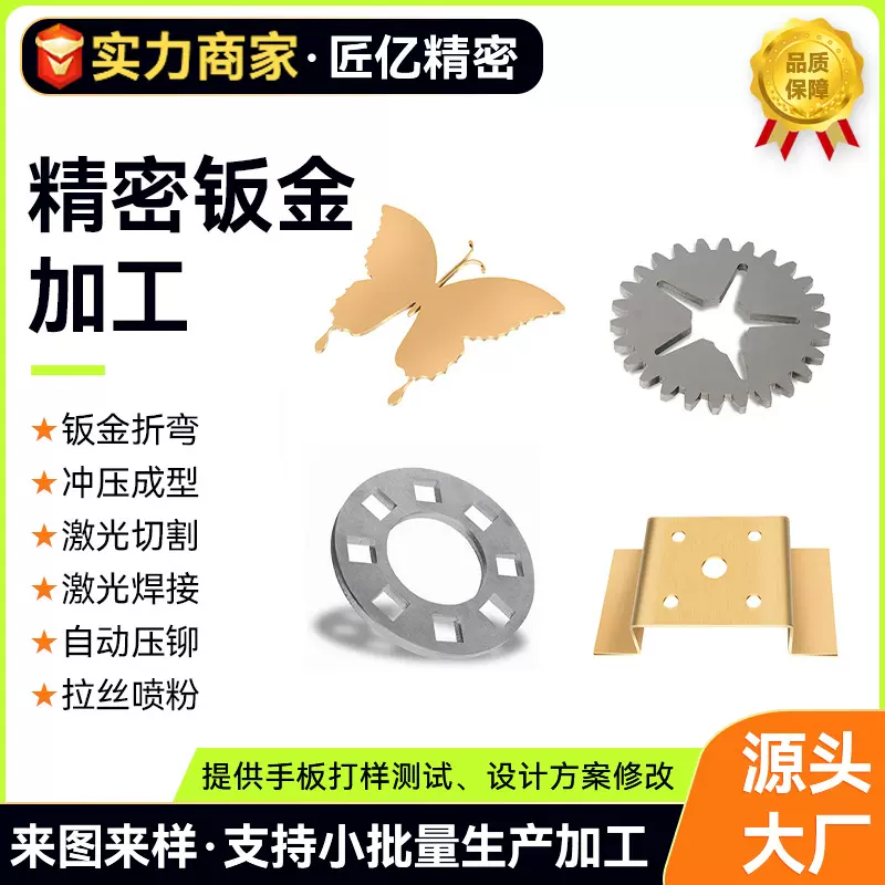 不锈钢激光切割加工焊接五金零件钣金冲压加工非标折弯定制加工