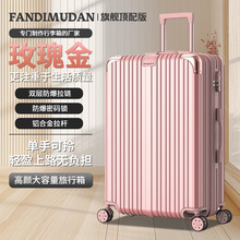 高品质大容量行李箱登机箱铝合金拉杆箱20寸旅行箱套装行李箱批发