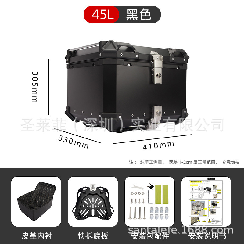 45 litros 100L caja trasera del coche eléctrico caja de almacenamiento motocicleta de gran capacidad caja trasera batería baúl del coche aleación de aluminio