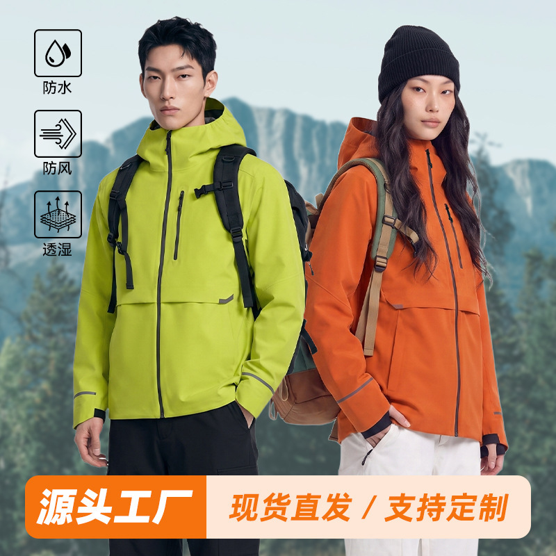 Directly from the manufacturer, hard shell jacket for men, waterproof and windproof, suitable for outdoor sports, camping, and mountaineering; women's jacket with taped seams