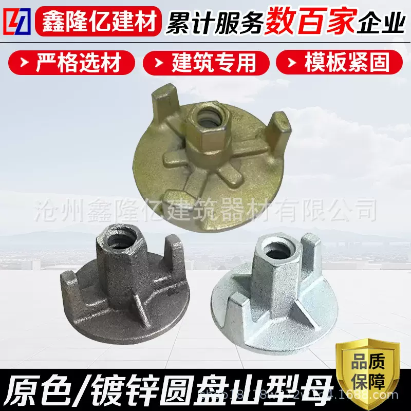 定制三爪圆盘螺母脚手架配件铸造圆盘螺母D15D17D20球墨铸铁螺母