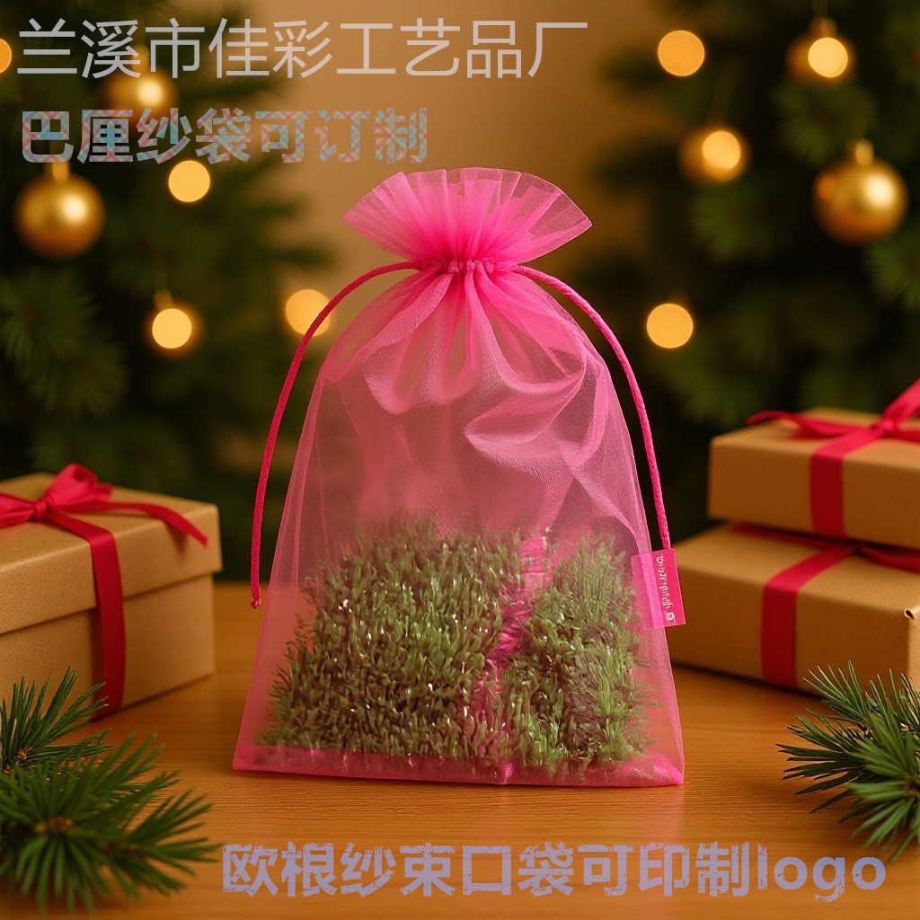 高档玫红礼品包装袋黑色网纱袋纯色珍珠纱袋束口收纳抽绳袋纱布袋