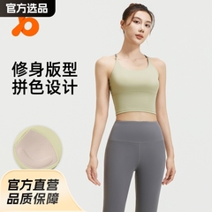 新型純色ステッチヨガセット防振集無痕美背運動フィットネス服ベスト女性