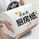 Lazy Rag Wet and Dry Household Cleaning Products Kitchen Paper Special Paper Towel Disposable Dishwashing Cloth Household