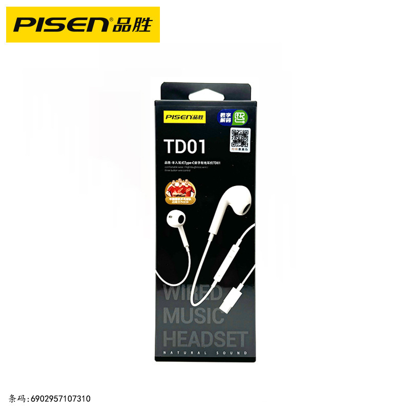 Pinsheng Semi-In-Ear Type-C Wired Headphones Are Suitable for Apple Huawei 15Pro Wire-Controlled Stereo Earplugs Pinsheng Semi-In-Ear Type-C Wired Headphones Are Suitable for Apple Huawei 15Pro Wire-Controlled Stereo Earplugs