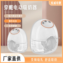 新款母婴用品便携式电动吸奶器全自动两只装穿戴式吸乳器一体机