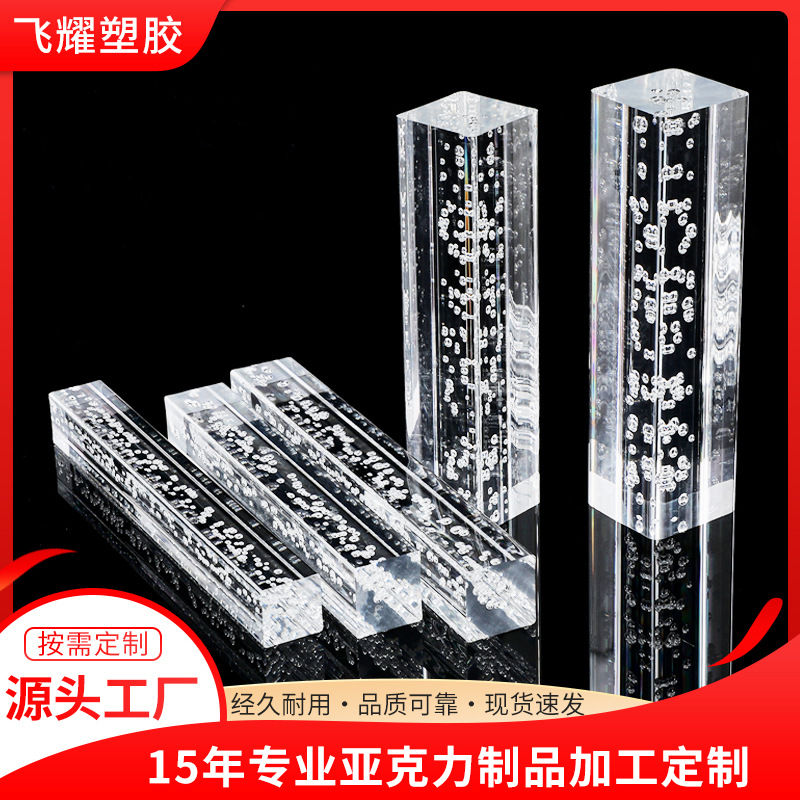 有机玻璃加固方条透明亚克力气泡方棒 pmma水晶气泡方棒导光棒
