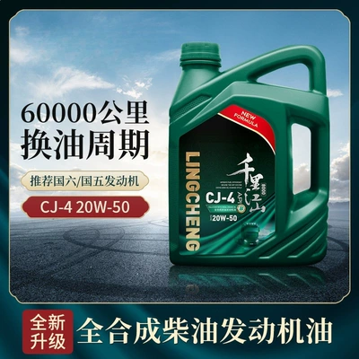 Diesel Engine Oil 15W-40Cf-4 — Diesel Engine Oil - cj-420w-504-liters-default-item