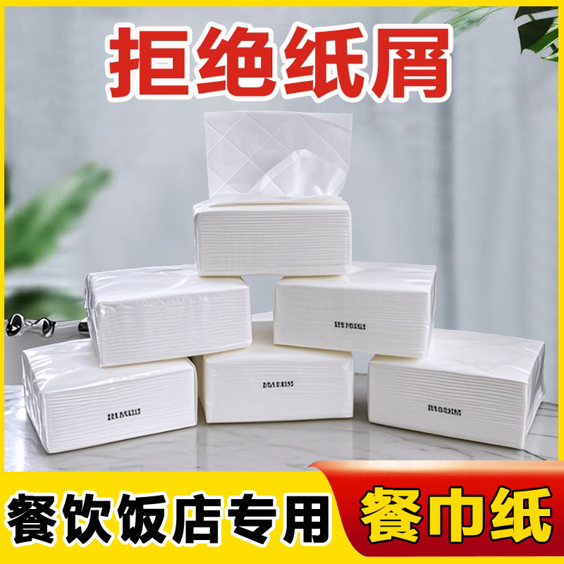 Hotel Tissue Paper Wholesale by the Box, Commercial Toilet Paper for Hotels and Guesthouses, Square Napkins for Guest Rooms, Business Use