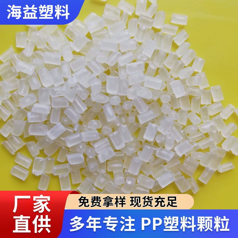 Прозрачные гранулы полипропилена (ПП) профессионального качества для экструзии, изготовления корпусов электроприборов, товаров повседневного использования, вторичные гранулы ПП-пластика.