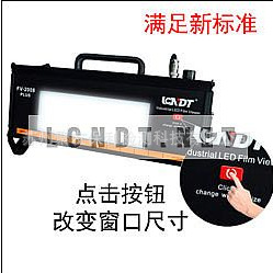 【厂家正品代理】FV-2008+ 新标准-LED超强光观片灯 量大优惠