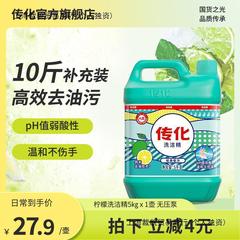 传化洗洁精 家用5kg瓶装厨房去油无压泵手洗可用果蔬净温和配方