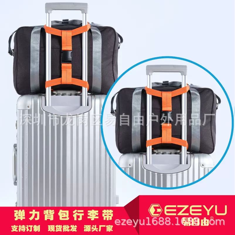 松紧弹力绑带安全打包带行李箱包固定带旅行箱行李带托运户外用品