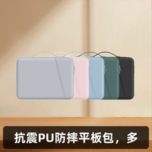防摔斜前袋PU手提平板电脑包附笔仓ipad收纳包
