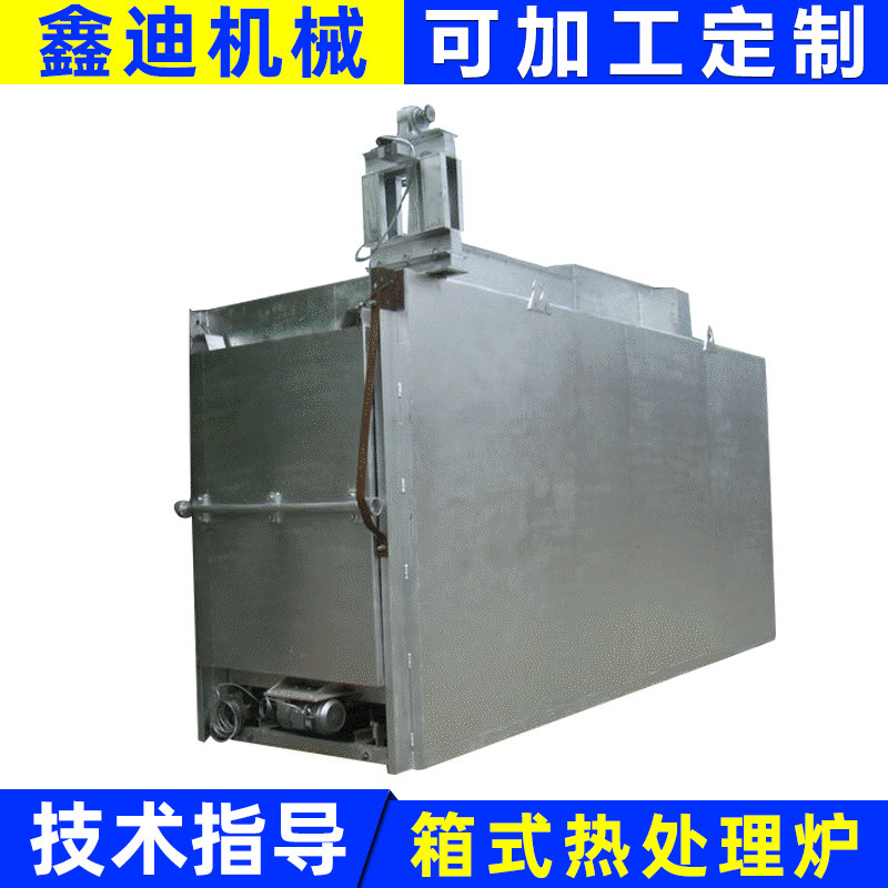 多用热处理炉真空 箱式高温热处理炉 安全隔热铝合金热处理炉