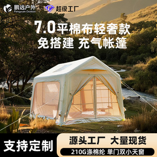 Pengyuan Outdoor Inflatable Tent 7 ㎡ Light Luxury Camping Rainproof Overnight Windproof Portable Warm Large Free Construction
