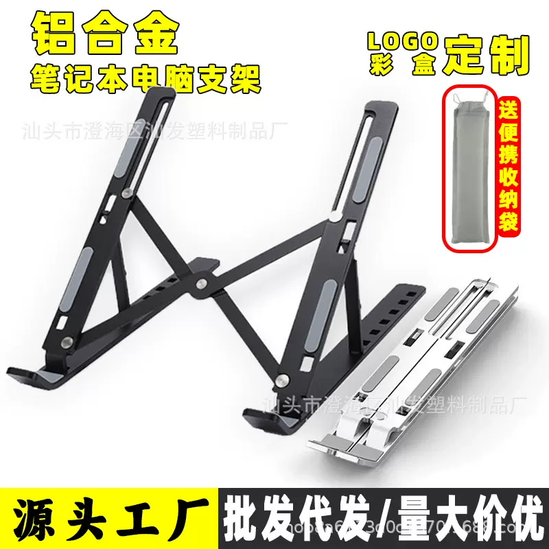 跨境笔记本电脑支架N3托架桌面加增高散热器折叠便携式平板支撑架