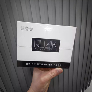 Black Rubik's Cube Makeup Remover Wipes Gentle and Non-Irritating Deep Cleansing Disposable Removable Water-Free Face Wash