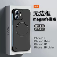 magsafe磁吸适用苹果17Pro手机壳磨砂无边框iPhone16超薄保护套12