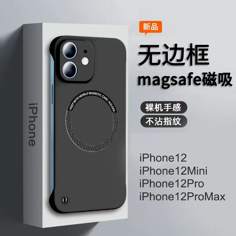 Magsafe Magnetic Case Suitable for Apple 17Pro Phone Case, Matte Frameless Iphone16 Ultra-Thin Protective Case 12