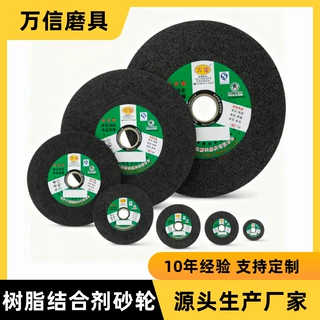 2026新款树脂结合剂砂轮手持打磨机100*20*20粗磨防爆棕刚玉砂轮