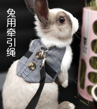 兔子外出牽引繩牽引栓兔小寵寵物胸背帶全套小白兔倉鼠繩子兔兔