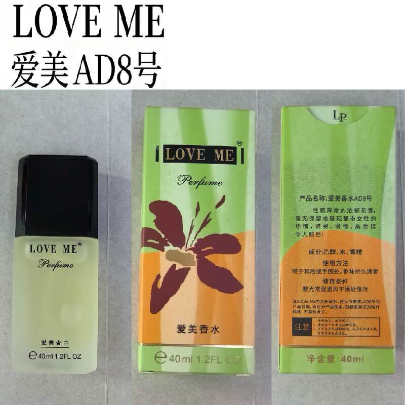 Classic 40ml Loveme Perfume for Men and Women, AD8 Long-Lasting Fragrance for Nightclubs, Foreign Trade Export