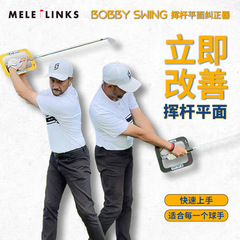 Miller's patented golf swing plane corrector swing trainer swing training device can be printed with logo