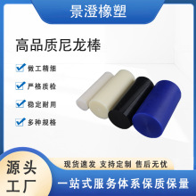 抗压磨浇铸含油耐高温轴承高分子实心尼龙棒销机械配件转接件材料