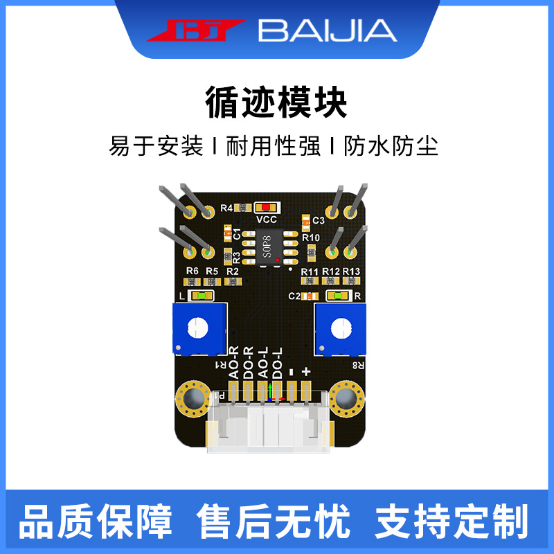 厂家批发寻迹模块 机器传感器模块套件 STEM 可兼容乐高积
