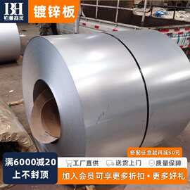 宝武镀锌冷板热轧冲压材料镀锌铁皮卷星铁皮定尺开平镀锌钢板卷
