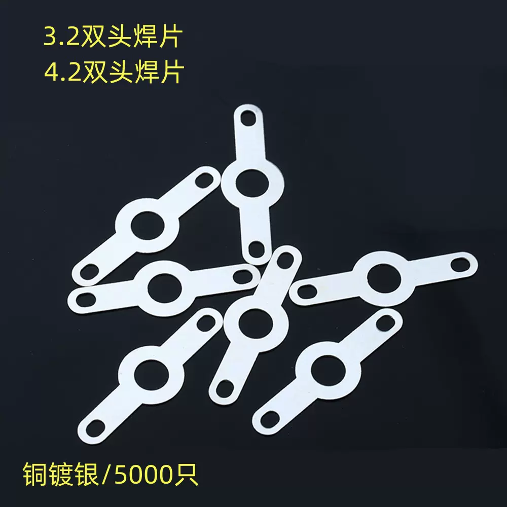 镀银纯铜焊片单头焊片双头焊片耳垫圈铜垫圈铜接线片端子焊接端子