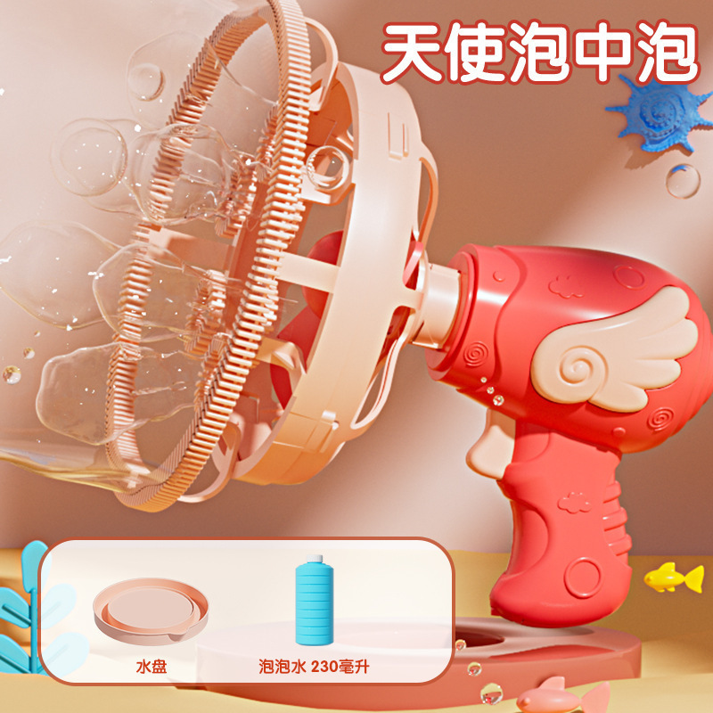 跨境批发潜艇天使手持泡泡枪泡中泡礼物儿童玩具电动全自动泡泡机|undefined