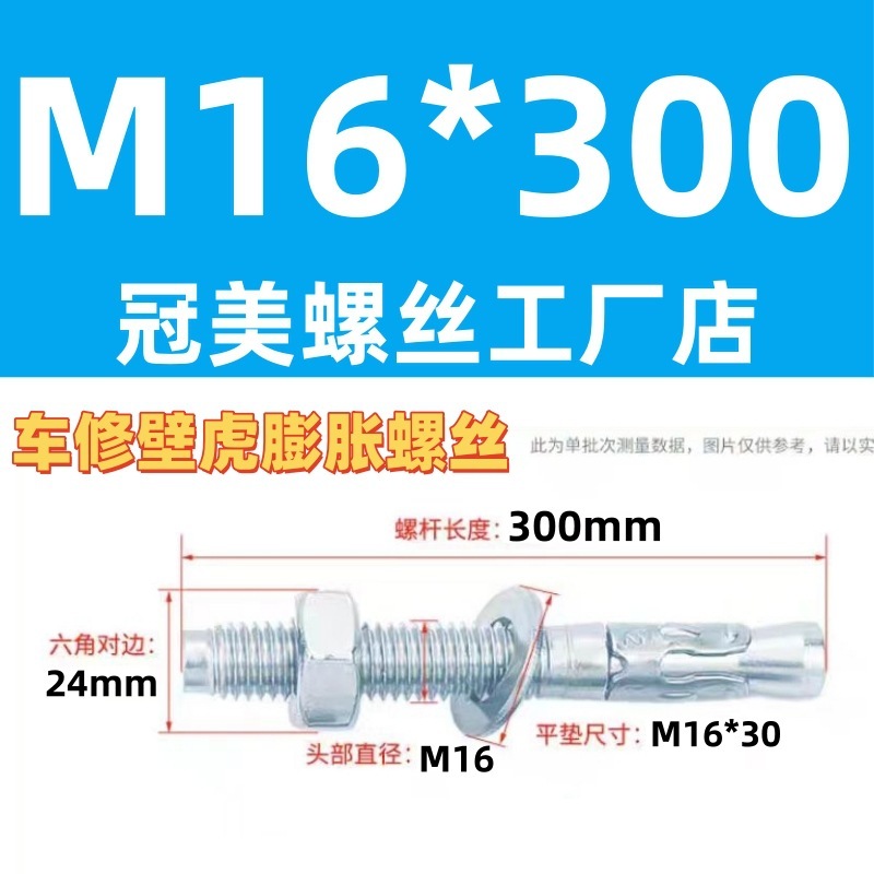 青と白の亜鉛車修理ヤモリ拡張ネジ強力なリフト拡張ボルト M6M8M10M12M16M20|undefined