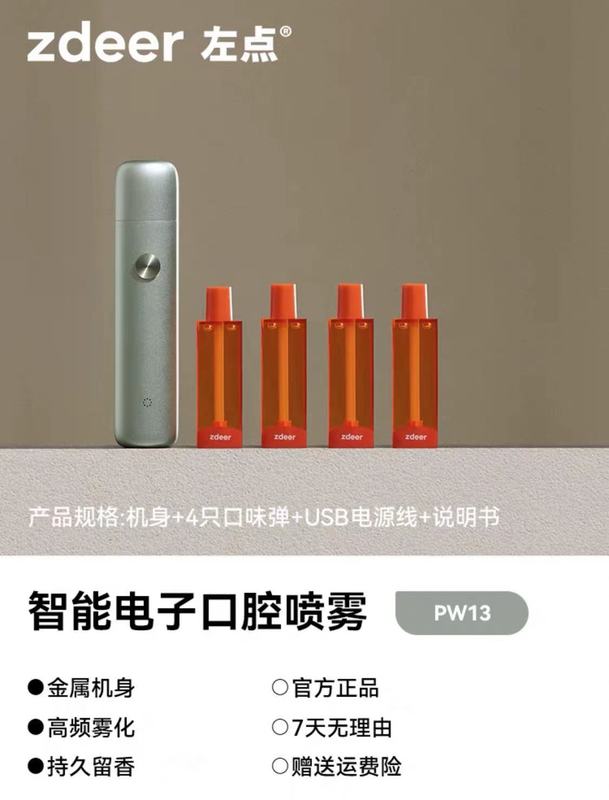 Zdeer左点口噴スマート電気口調口腔清浄剤男性女性カップルキス持続型潤喉|undefined