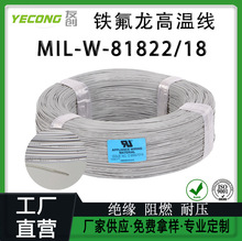 ETFE�͸ߜؾ�MIL-W-22759/18�F������a�~�z14/16/18/20/22/24AWG