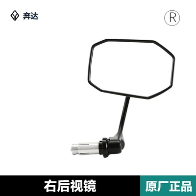 Original Benda Liao LFC700 Motorcycle rearview mirror - right-rearview-mirror-original-genuine