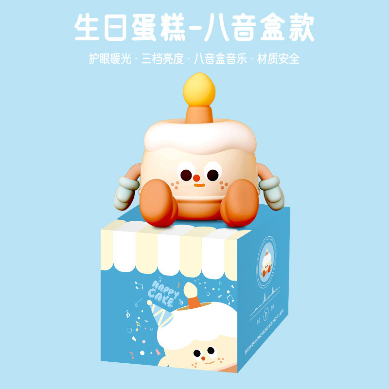 誕生日ケーキナイトライト小さなギフトベッドサイド雰囲気ライト誕生日ギフトハイエンド子供用睡眠ナイトライト|undefined