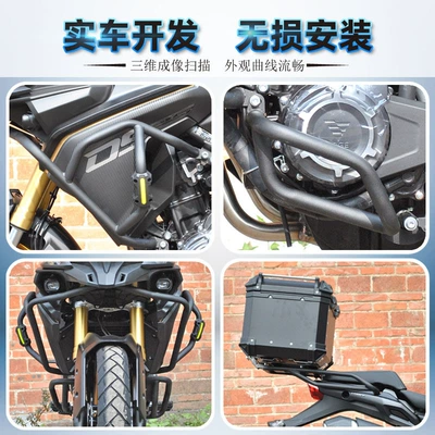 Motorcycle bumper senior brother bumper modification applicable