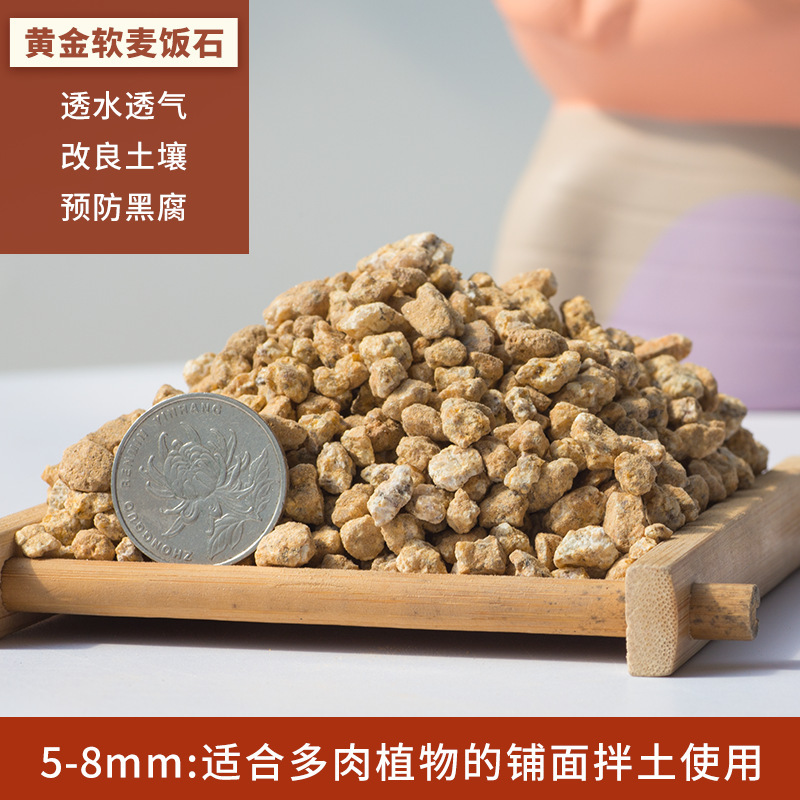 골드메디컬스톤 5-8mm【 4.8kg 】