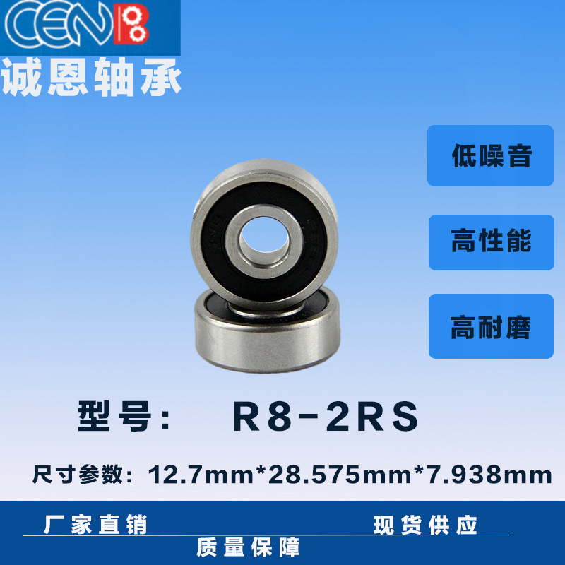 优惠供应滚动轴承 英制轴承 R8-2RS轴承 电机轴承