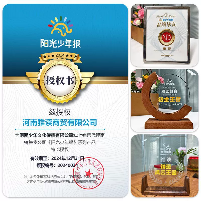 2025 Годовая подписка на Sunshine Youth Newspaper, Daily News & Fun Facts для начальных классов