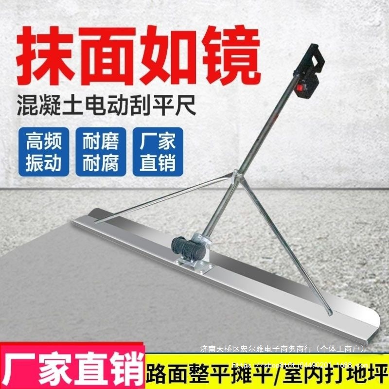 混凝土电动振平尺锂电池振动刮平尺水泥地坪整平机路面震动器找平