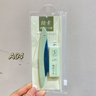 Green Pigment Foldable Eyebrow Trimming Blade Sharp Eyebrow Thrush Professional Eyebrow Shaving Blade Female Beauty Tool